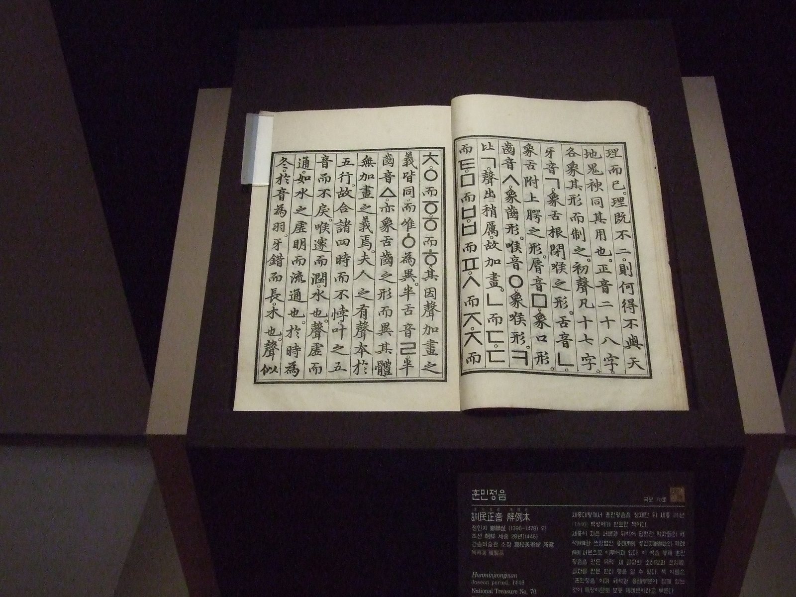 사이시옷이 사라질까? 국립국어원, 맞춤법 개편 논의 중 관련 이미지