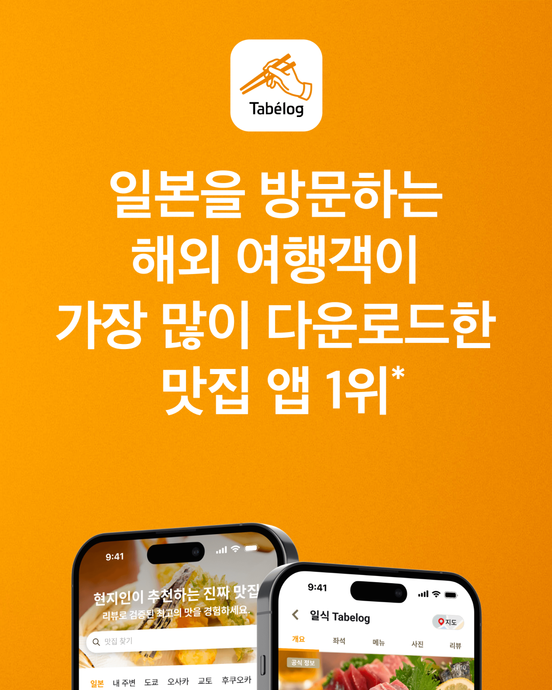 타베로그를 떠올리게 하는 국내 미식 평가 서비스로 소개됐다.