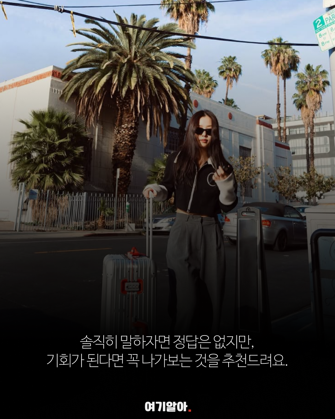 기회가 된다면 낯선 곳에 가보는 경험을 추천한다.