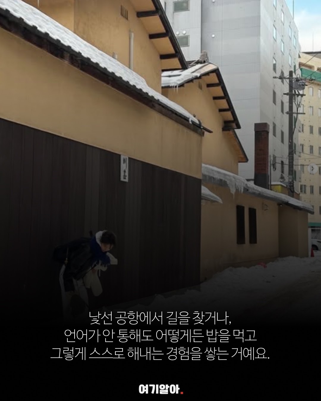 언어와 일정 문제를 직접 해결하는 과정도 여행의 일부다.