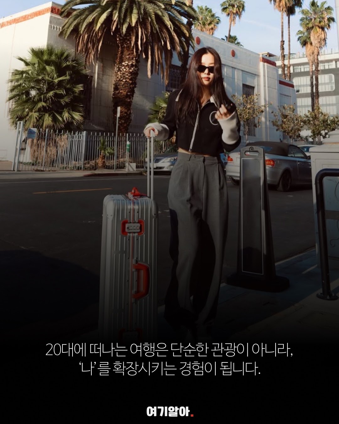 여행은 나를 확장하는 경험이 될 수 있다.