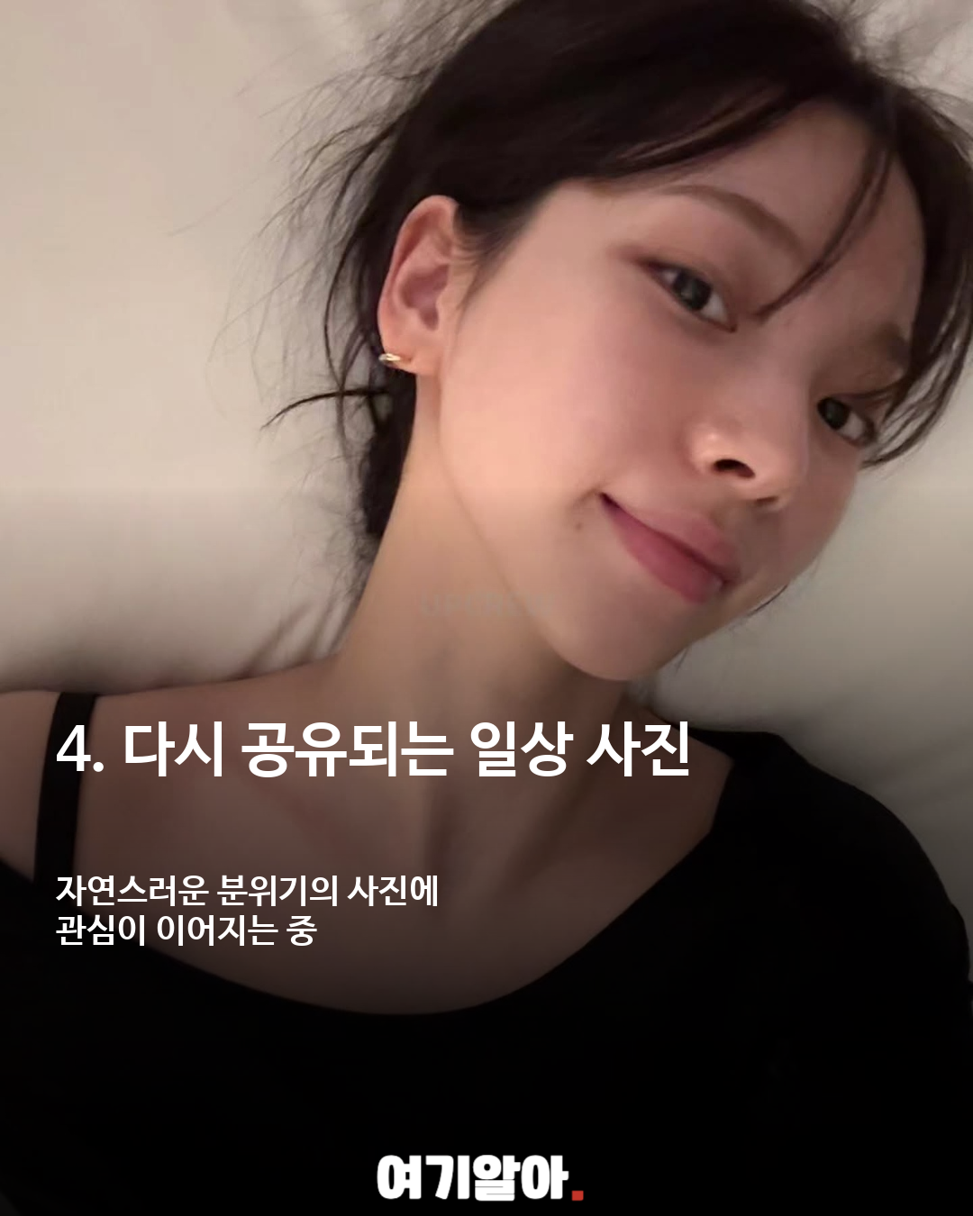 무대 위 카리스마와는 다른, 카리나의 편안한 일상 이미지 5