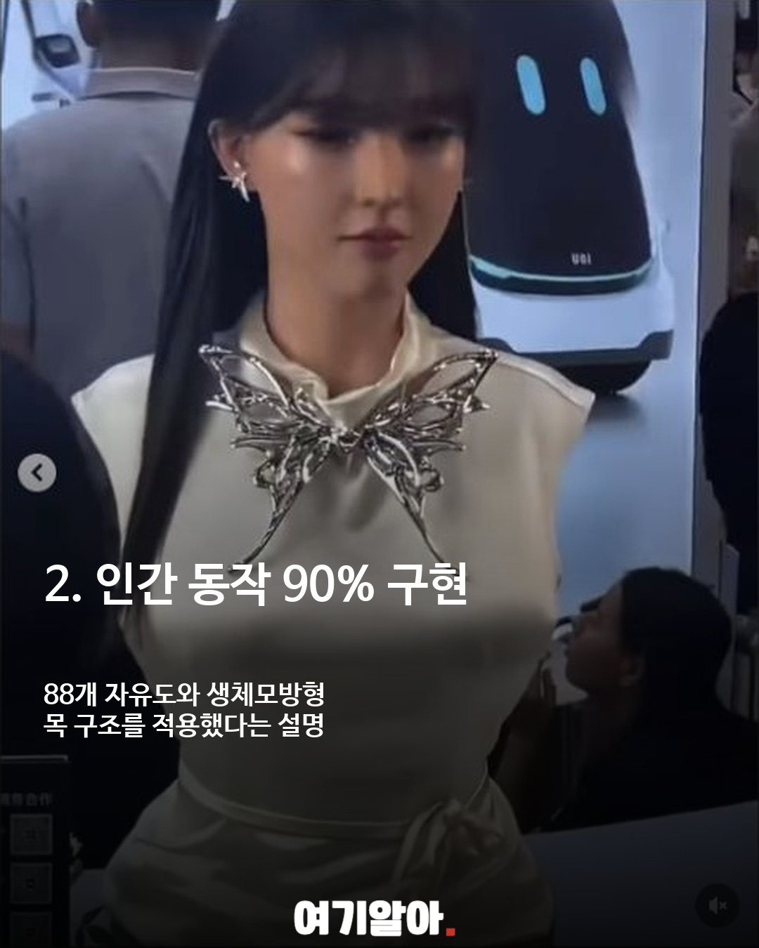 사람의 표정을 읽고 대화하는 중국 AI 로봇 등장 이미지 3