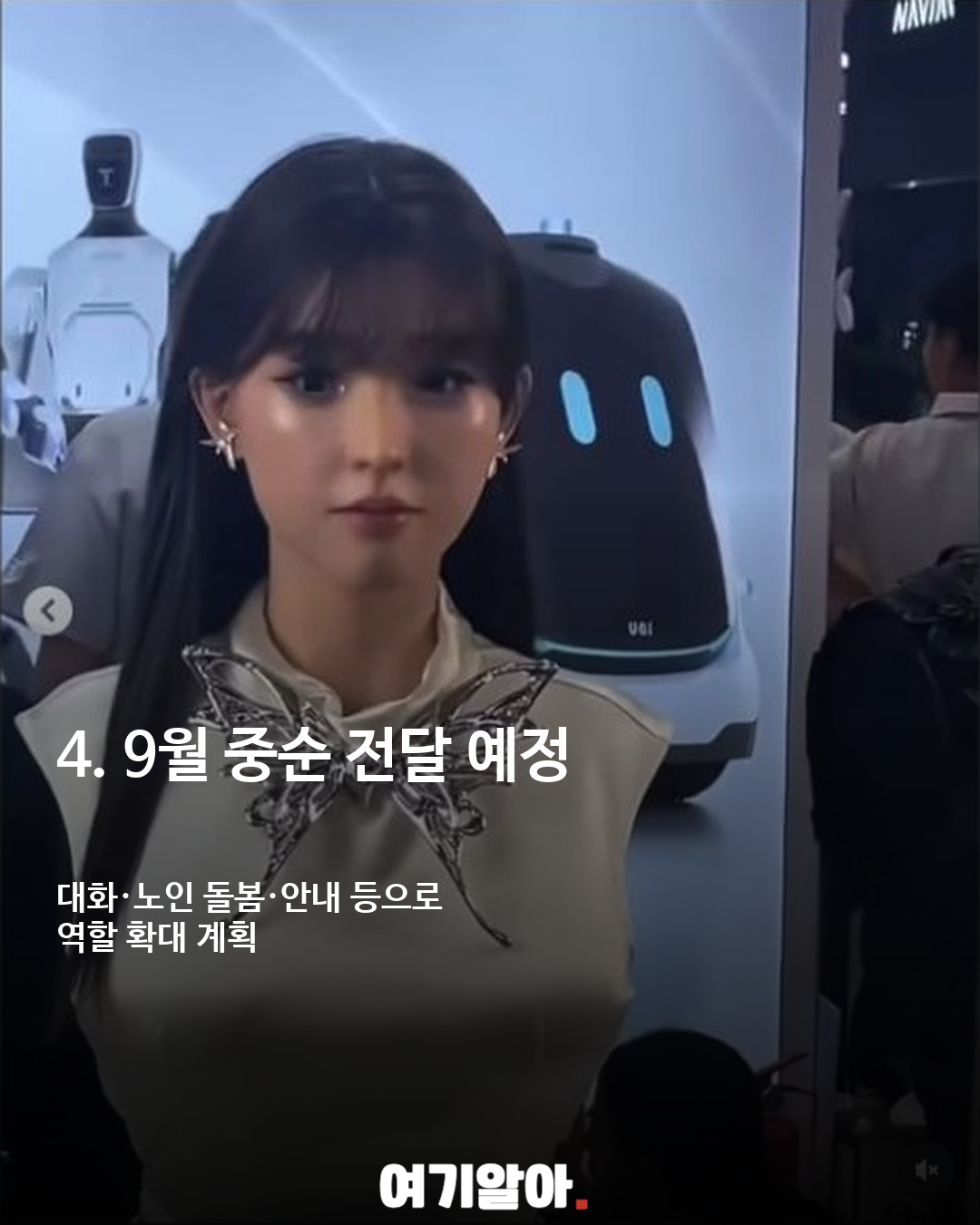 사람의 표정을 읽고 대화하는 중국 AI 로봇 등장 이미지 5