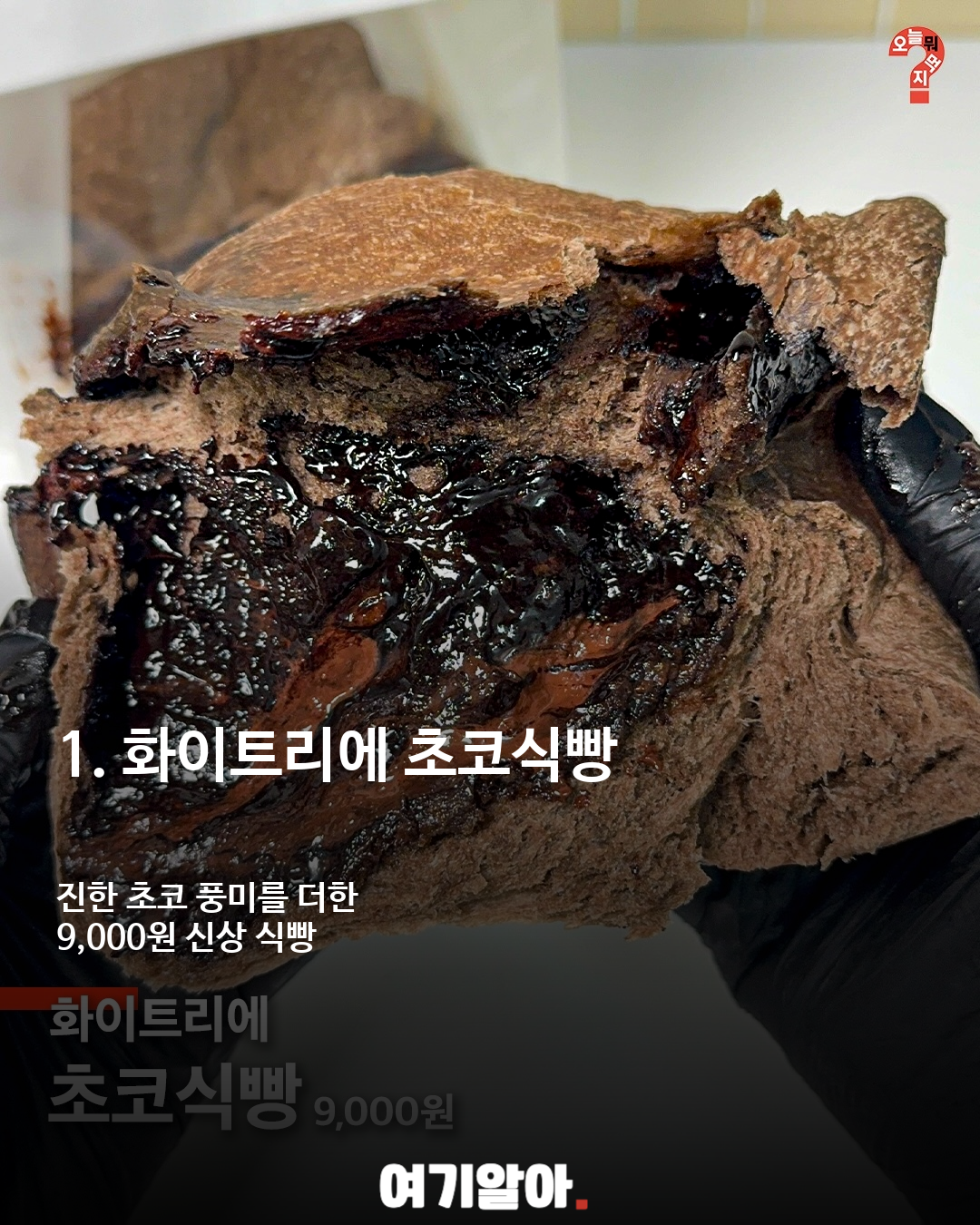 8월 4주차 먹거리 신상 10종 총정리 이미지 2