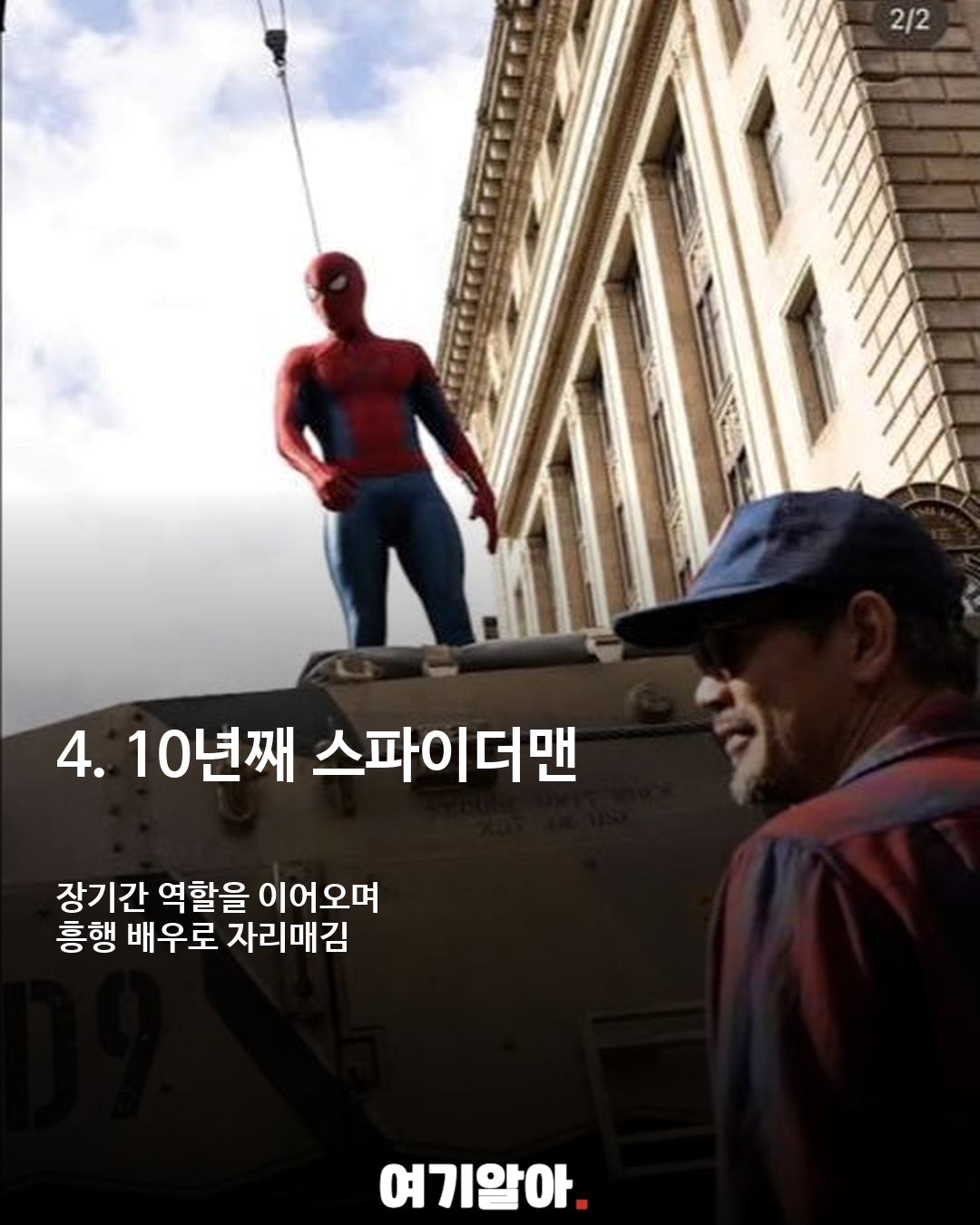 톰 홀랜드 스파이더맨 출연료, 최대 1,391억 원? 이미지 5