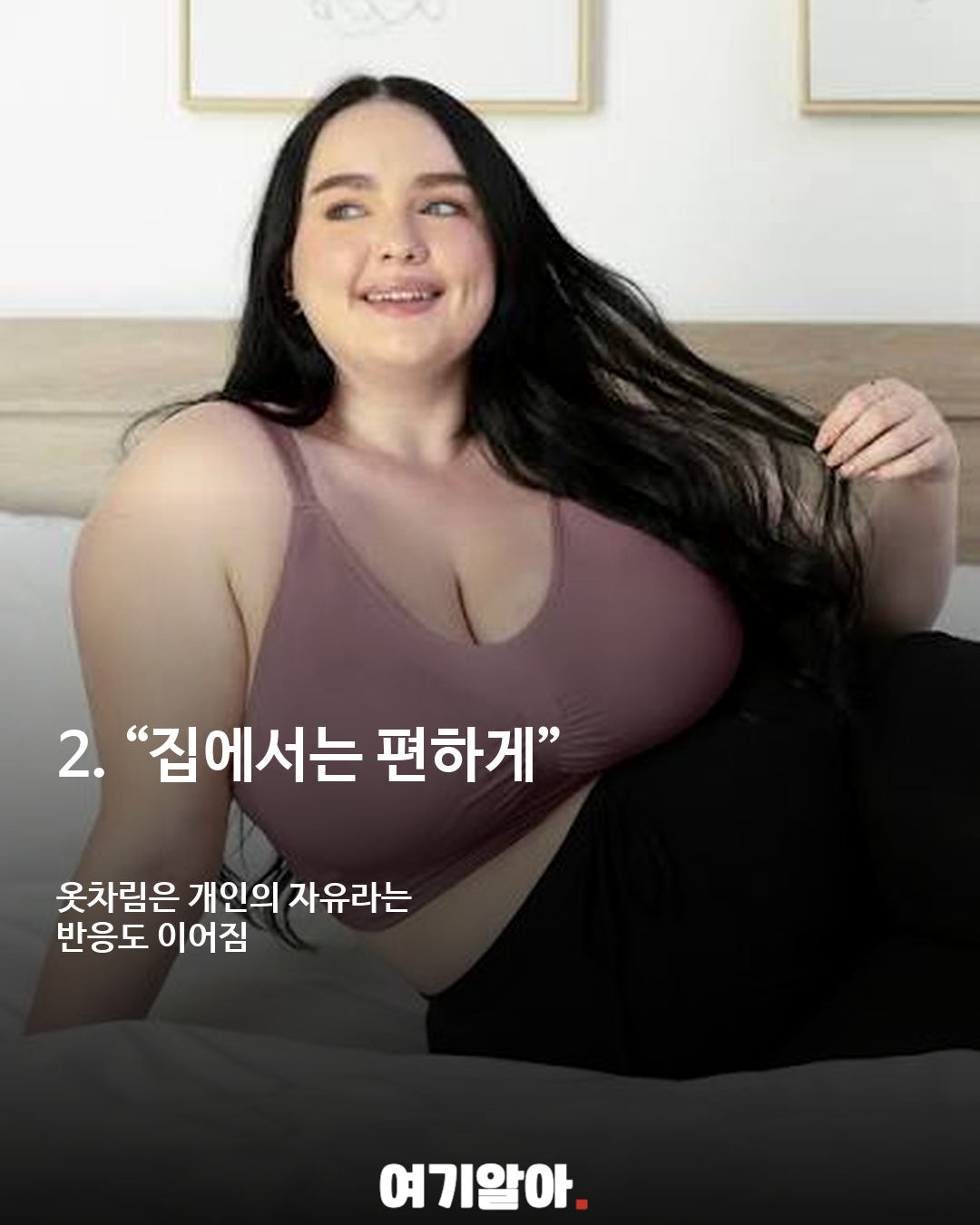 집에서 어디까지 편하게 입어도 될까? 홈웨어 논쟁 이미지 3