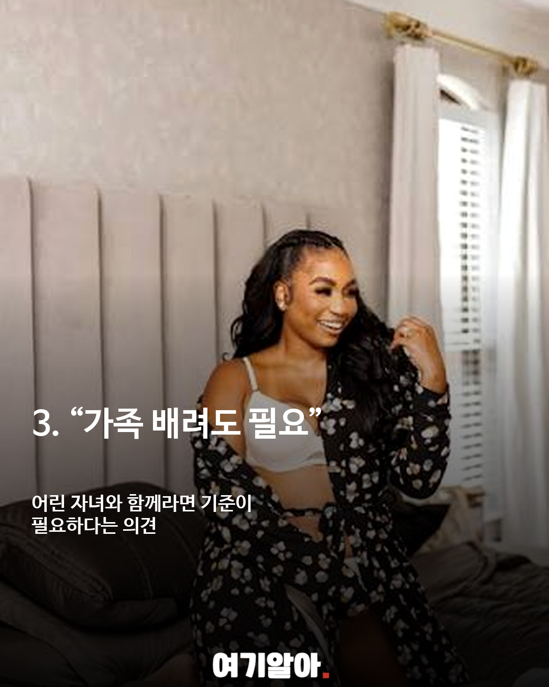 집에서 어디까지 편하게 입어도 될까? 홈웨어 논쟁 이미지 4