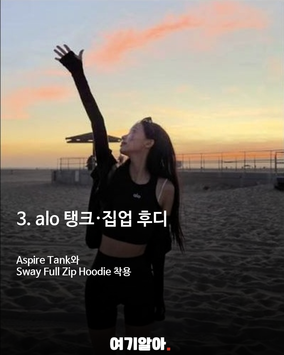 리센느 원이, 올블랙 애슬레저 공항패션 이미지 4