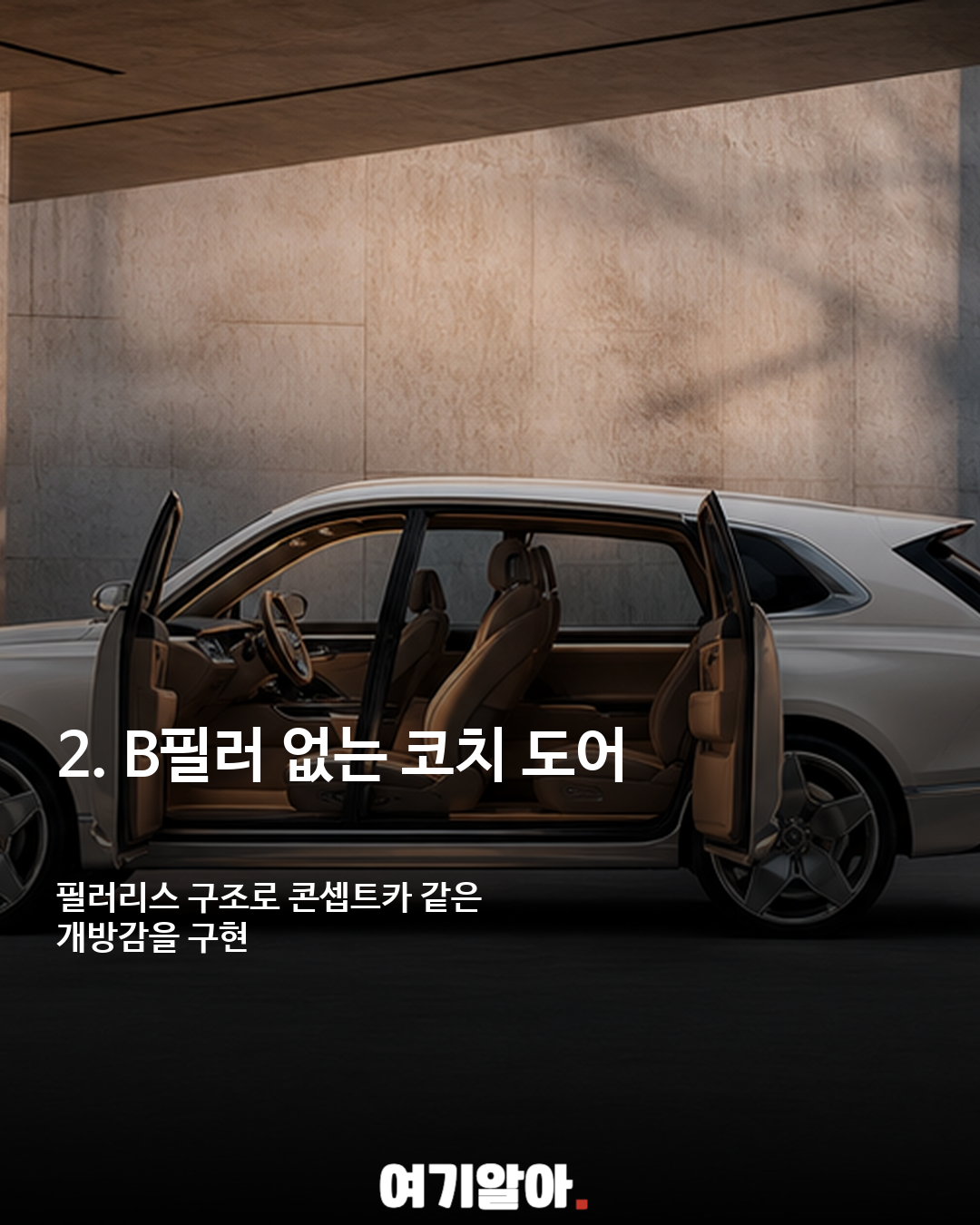제네시스 GV90, 공식 공개 전 포착된 디자인 이미지 3