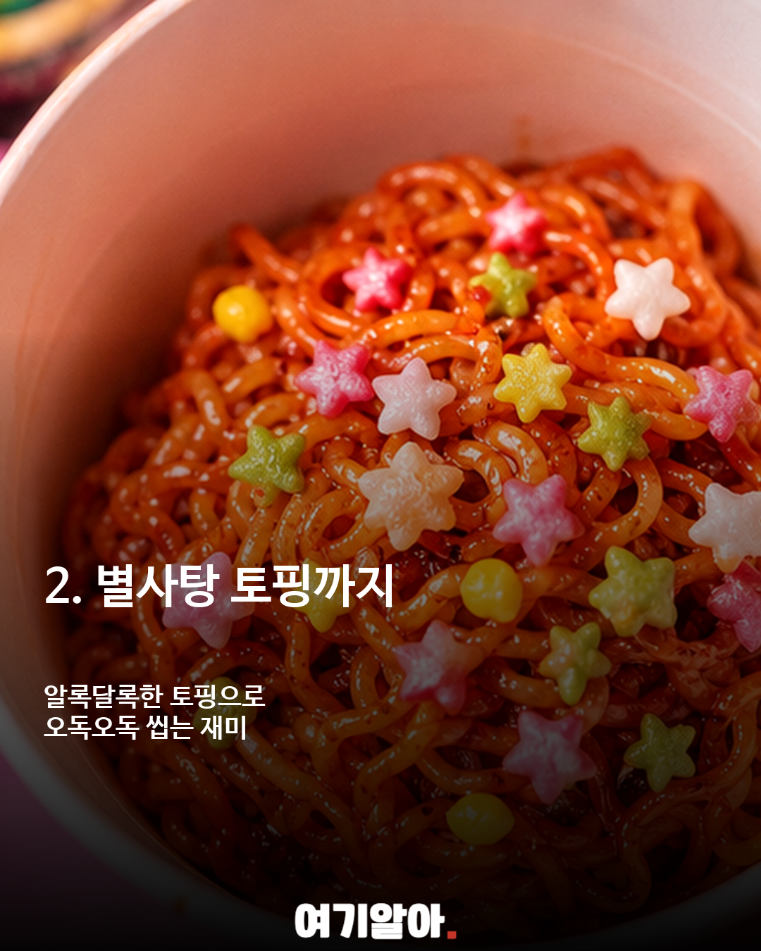 달콤+매콤 ‘스와이시 불닭’, 일본 편의점 한정 출시 이미지 3