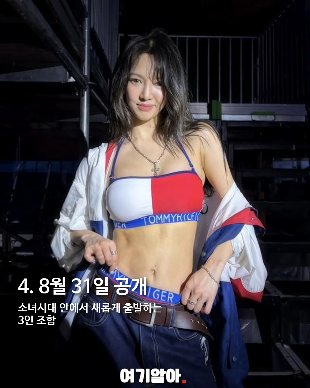 소녀시대 효연·유리·수영, 3인조 유닛 ‘효리수’ 결성 이미지 5