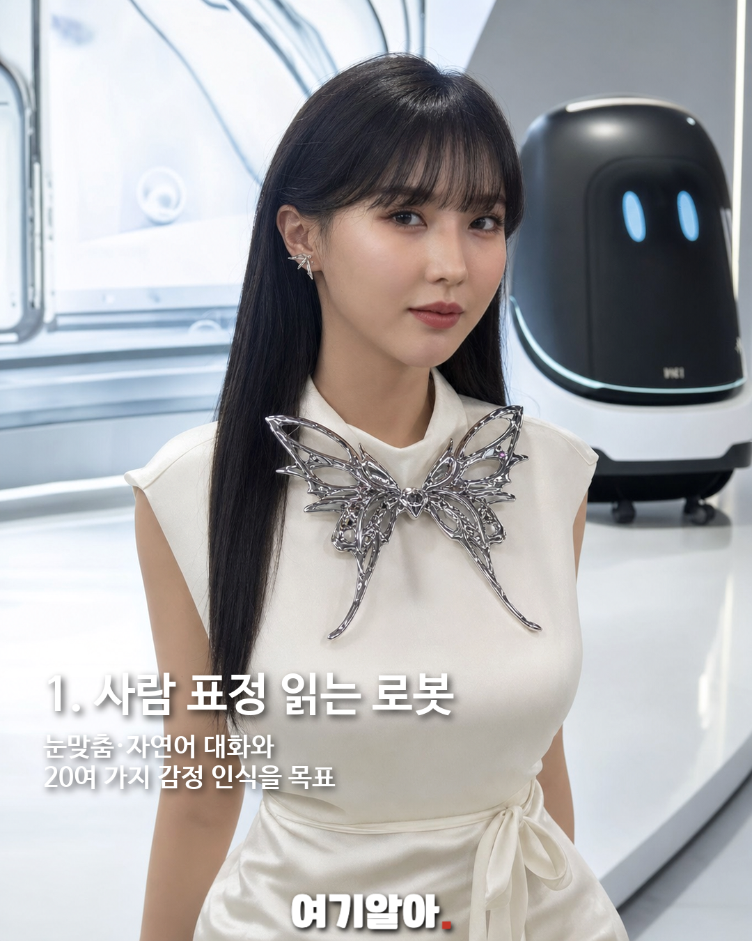 사람의 표정을 읽고 대화하는 중국 AI 로봇 등장 이미지 2