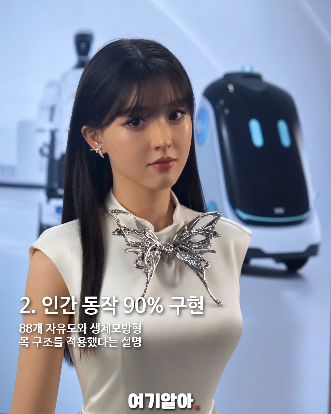 사람의 표정을 읽고 대화하는 중국 AI 로봇 등장 이미지 3