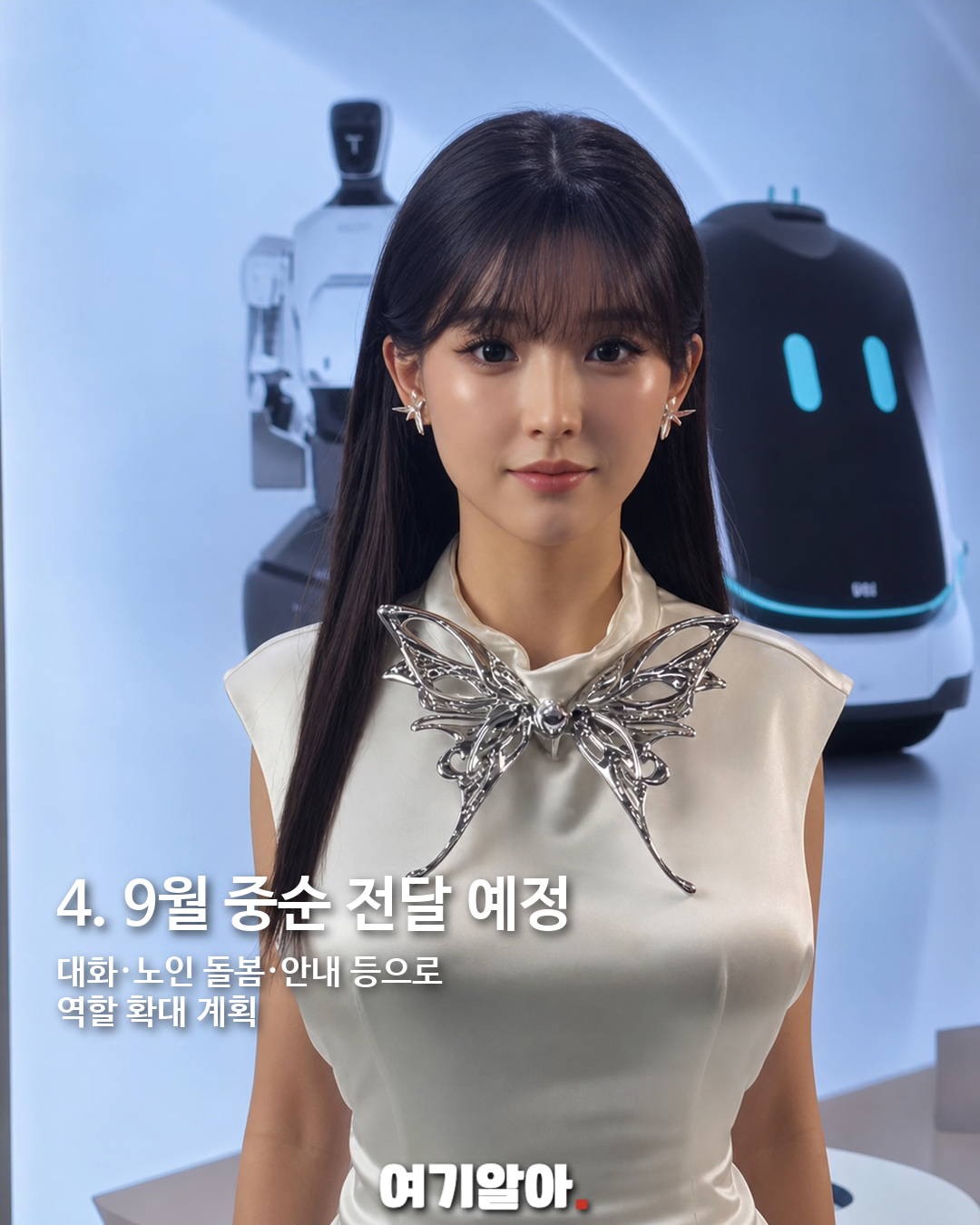사람의 표정을 읽고 대화하는 중국 AI 로봇 등장 이미지 5