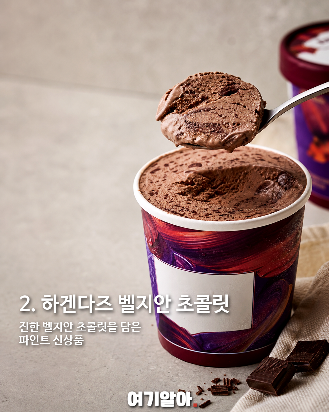 8월 4주차 먹거리 신상 10종 총정리 이미지 3