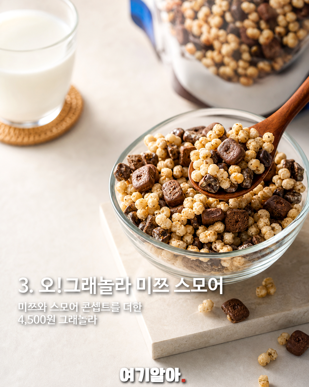 8월 4주차 먹거리 신상 10종 총정리 이미지 4