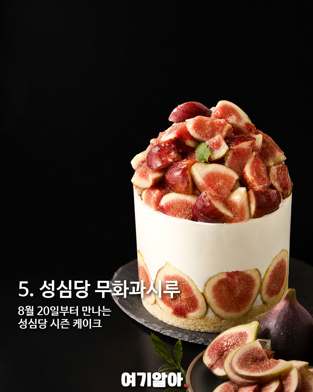 8월 4주차 먹거리 신상 10종 총정리 이미지 6