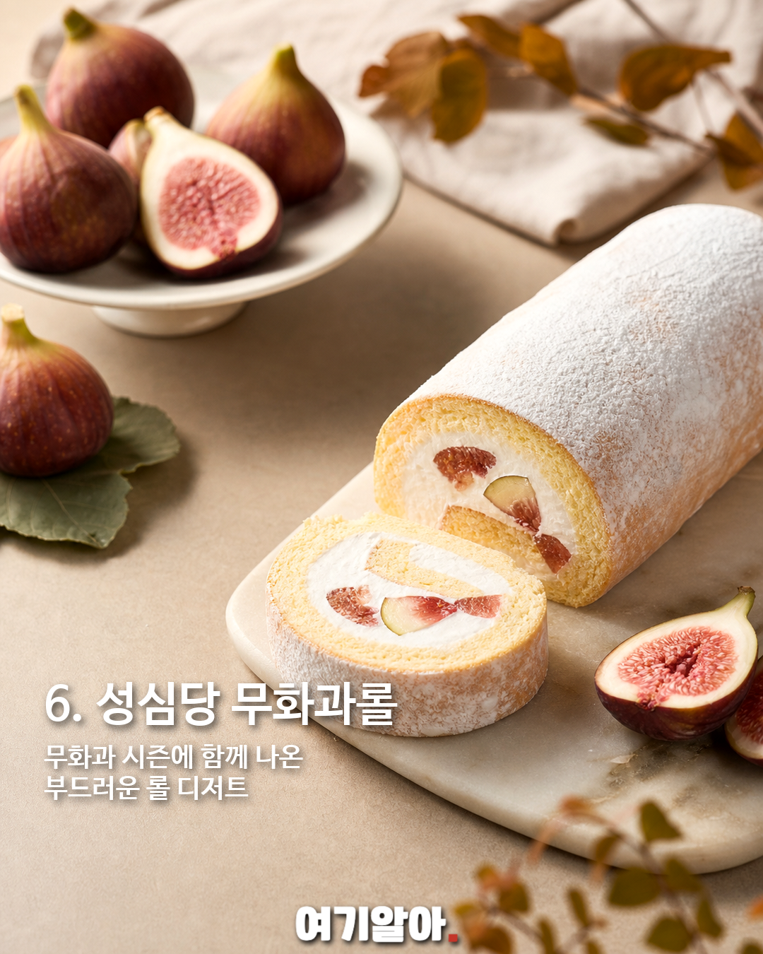 8월 4주차 먹거리 신상 10종 총정리 이미지 7