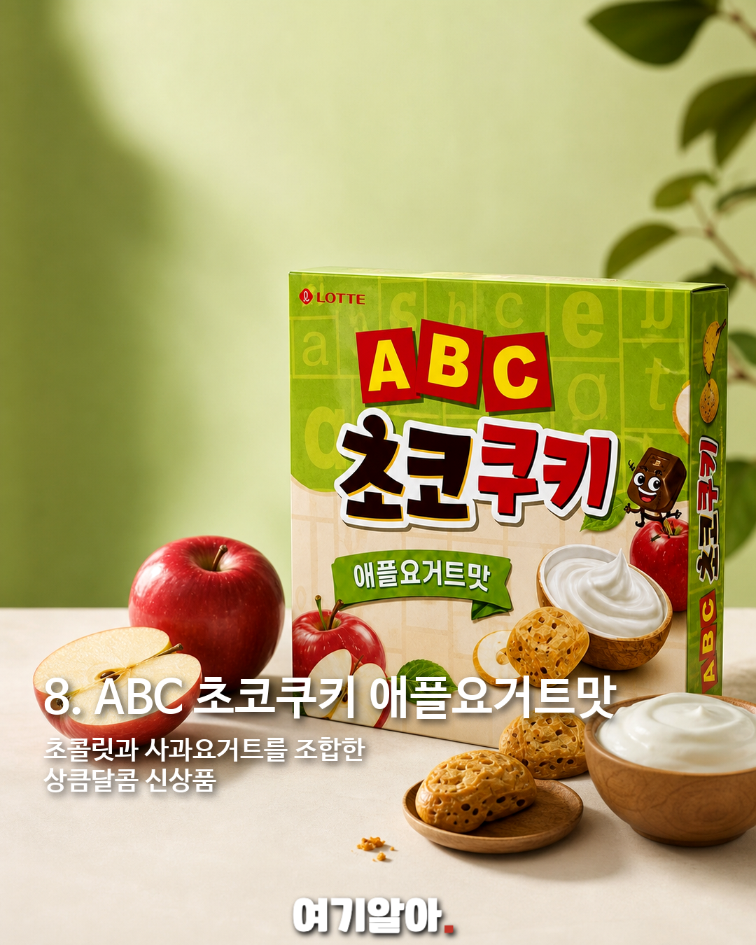 8월 4주차 먹거리 신상 10종 총정리 이미지 9