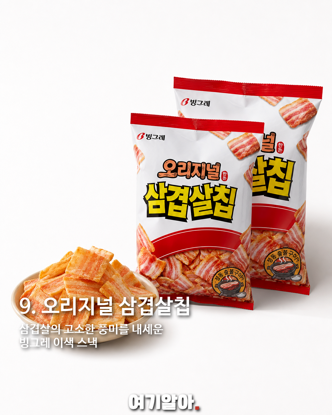 8월 4주차 먹거리 신상 10종 총정리 이미지 10