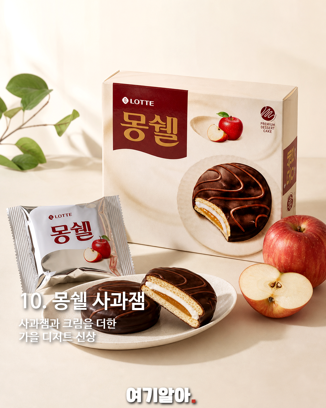 8월 4주차 먹거리 신상 10종 총정리 이미지 11