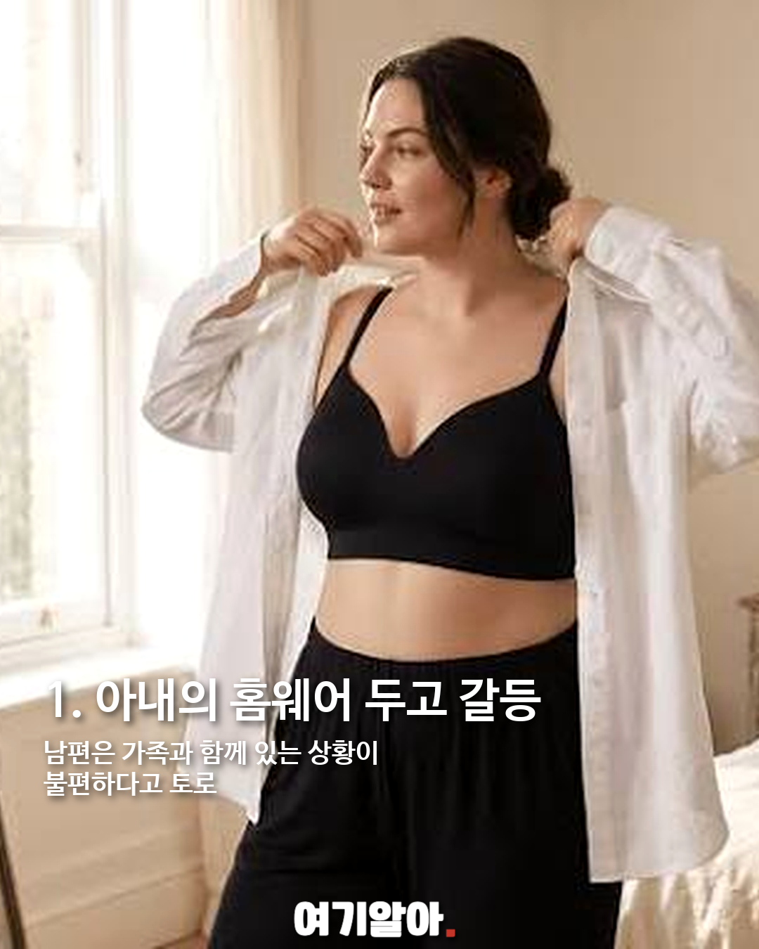 집에서 브래지어, 어디까지 편하게 입어도 될까? 이미지 2