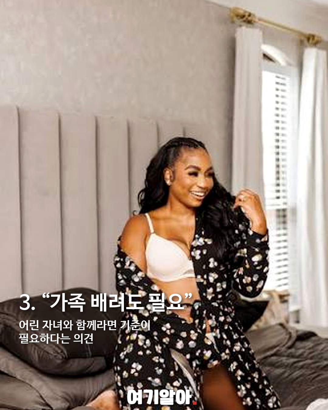 집에서 브래지어, 어디까지 편하게 입어도 될까? 이미지 4