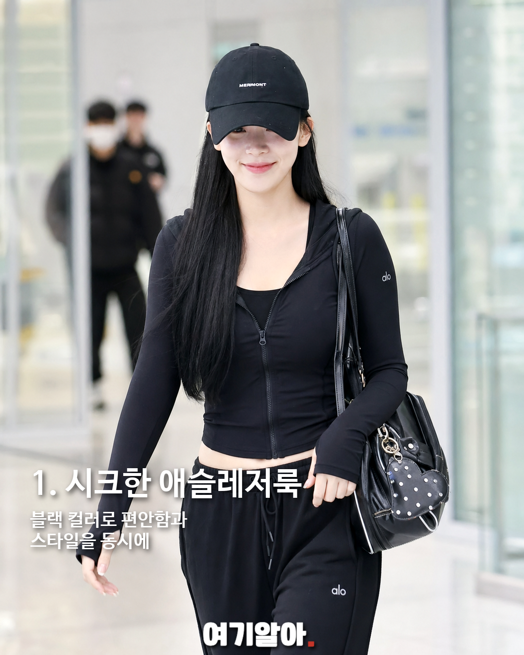 리센느 원이, 올블랙 애슬레저 공항패션 이미지 2