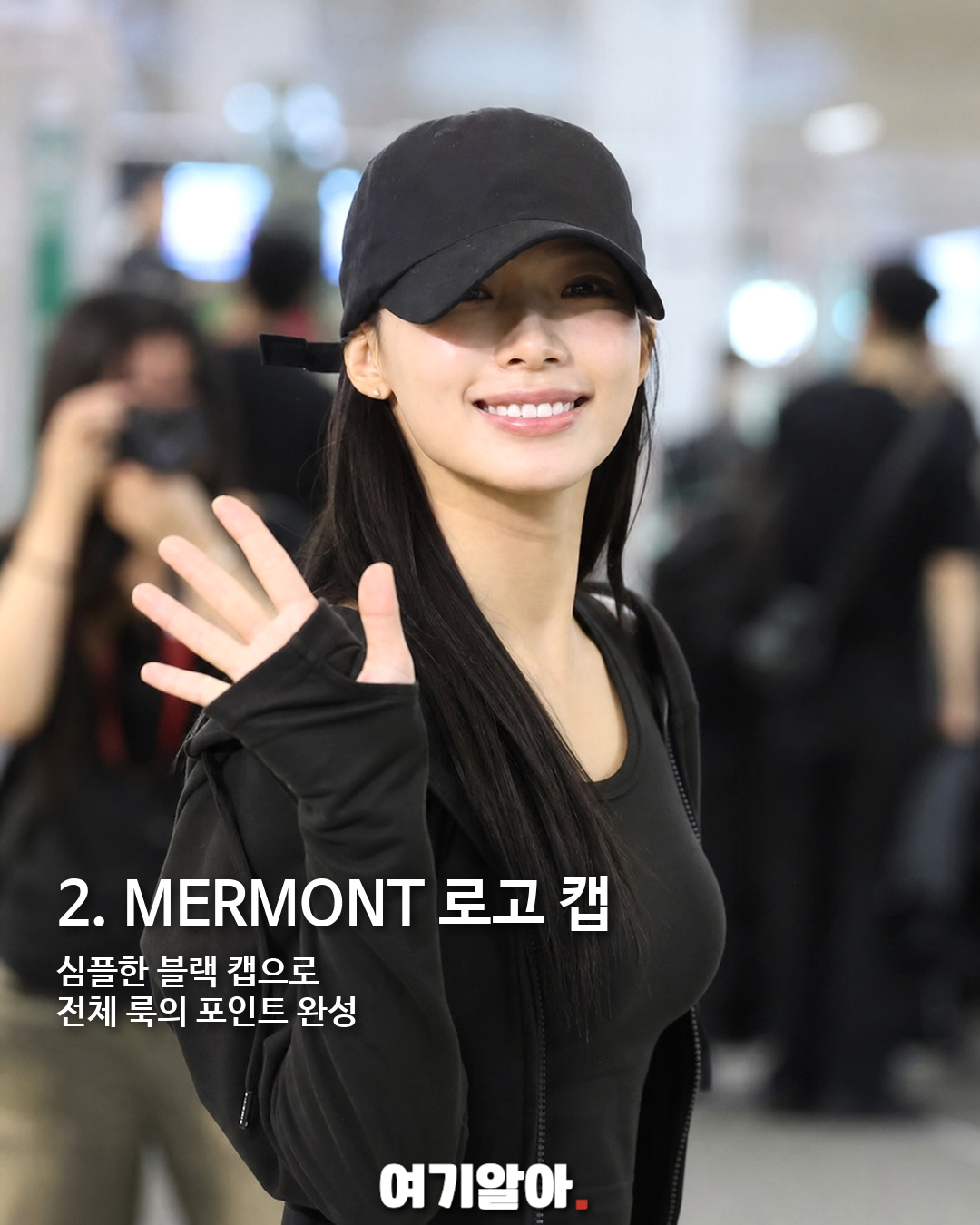 리센느 원이, 올블랙 애슬레저 공항패션 이미지 3