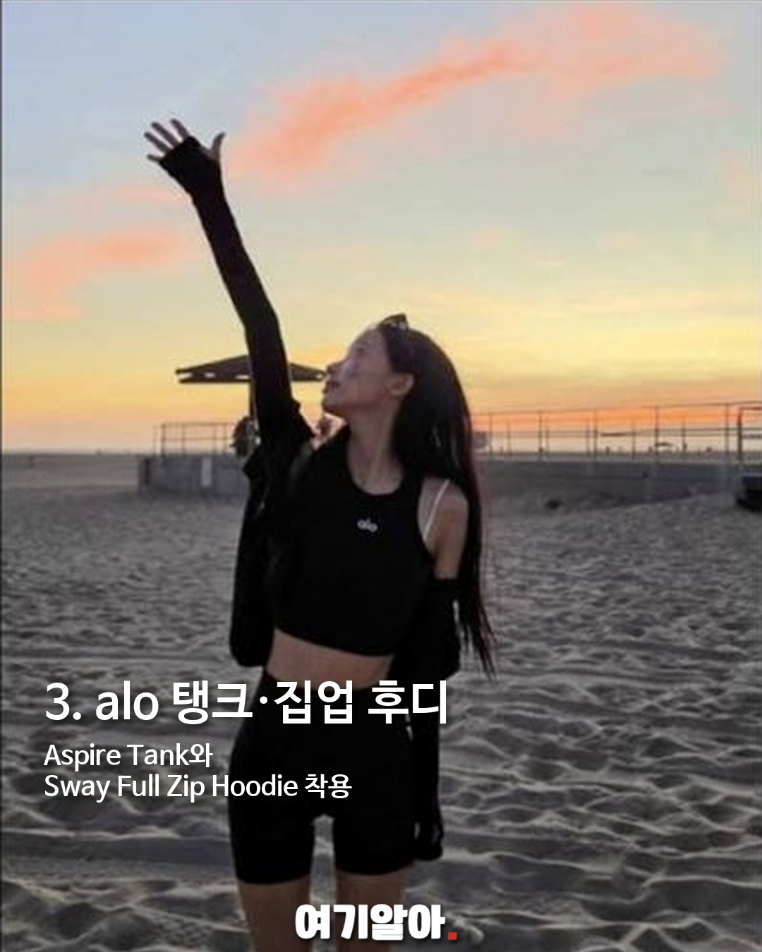 리센느 원이, 올블랙 애슬레저 공항패션 이미지 4