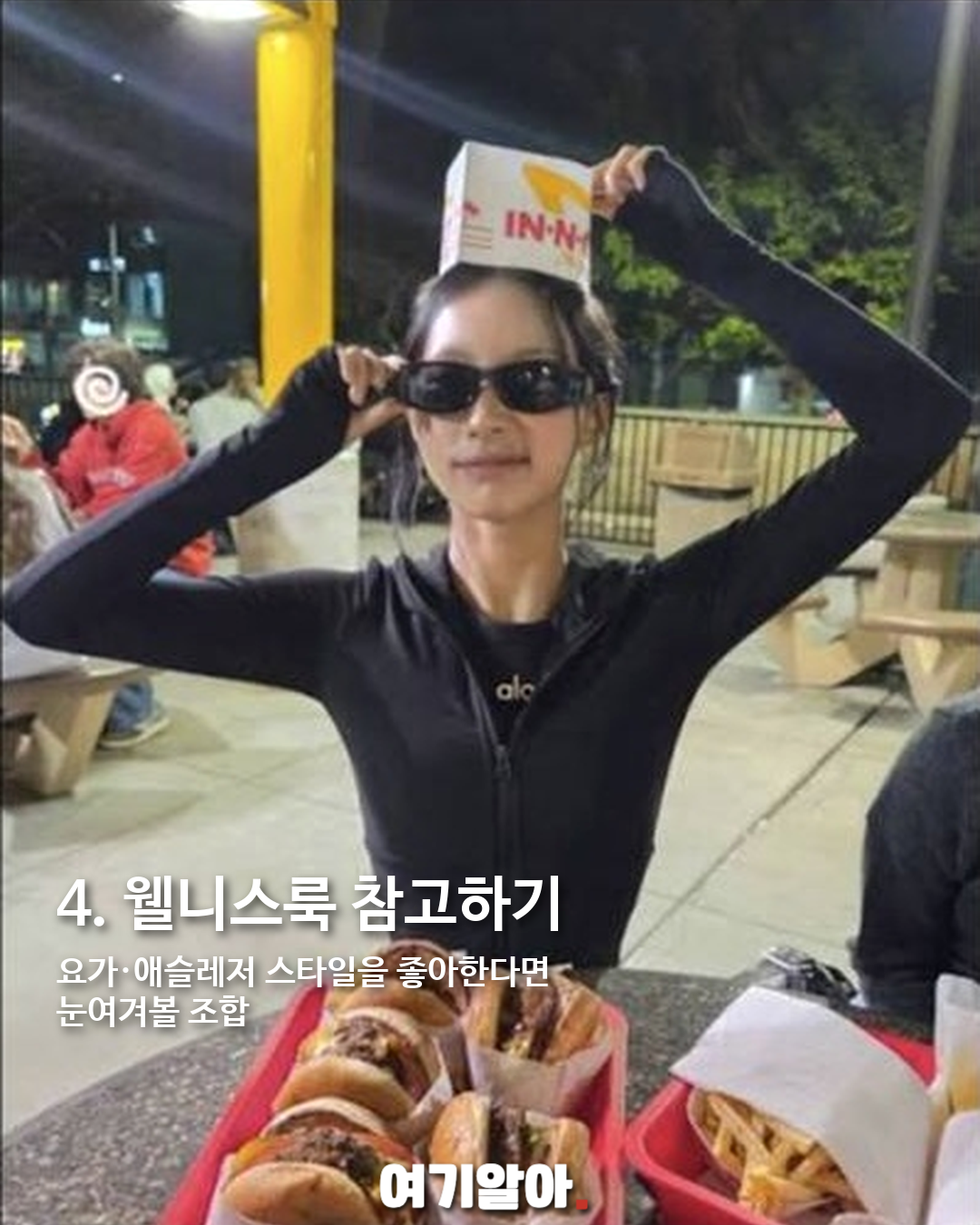 리센느 원이, 올블랙 애슬레저 공항패션 이미지 5