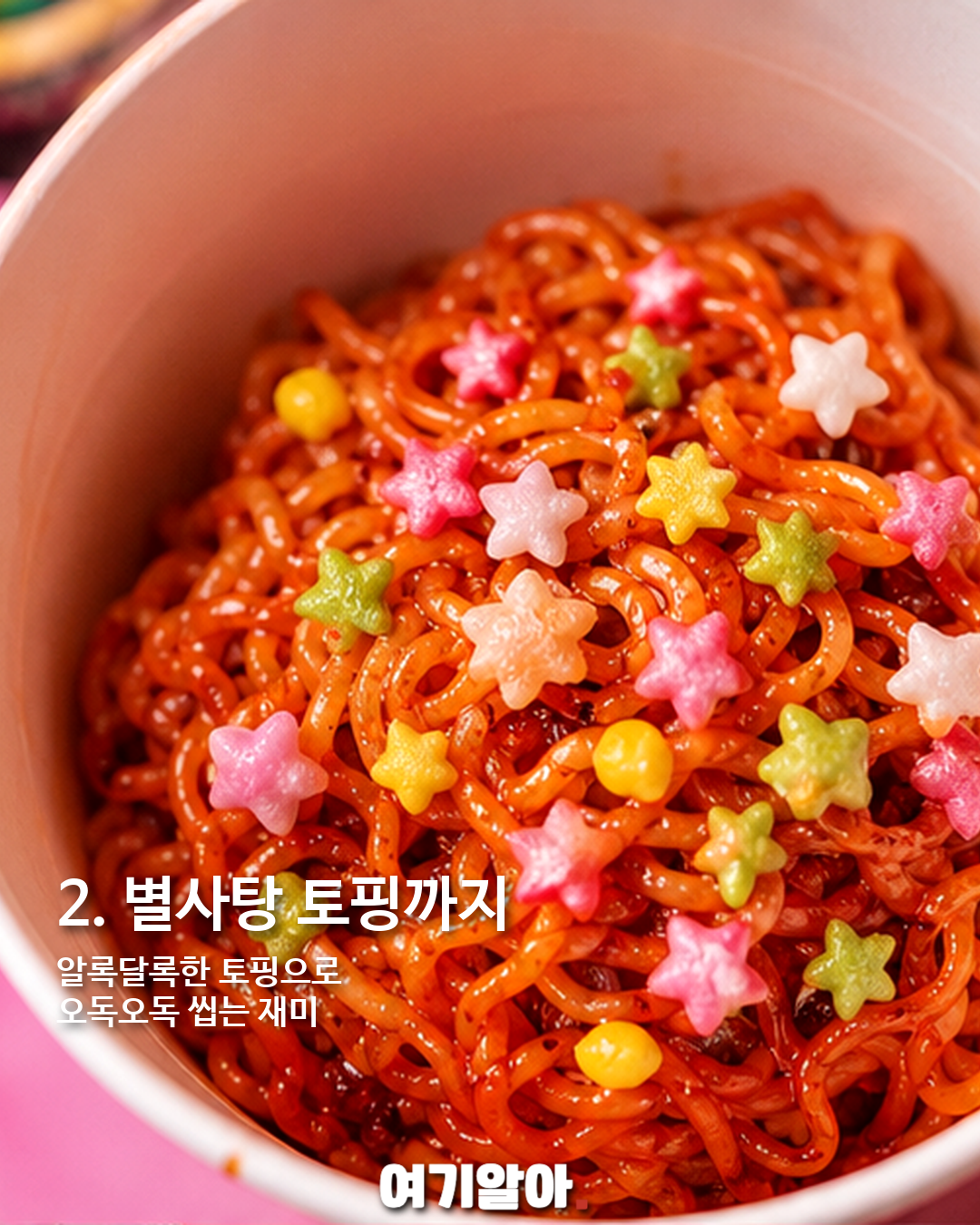 스와이시 불닭 기존 제품 이미지 3