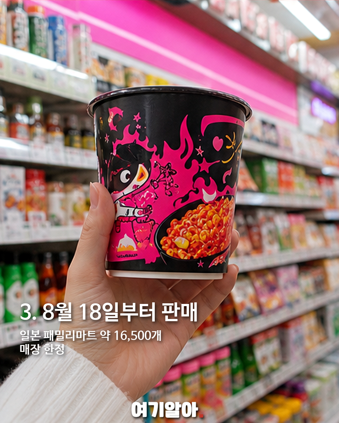 스와이시 불닭 기존 제품 이미지 4
