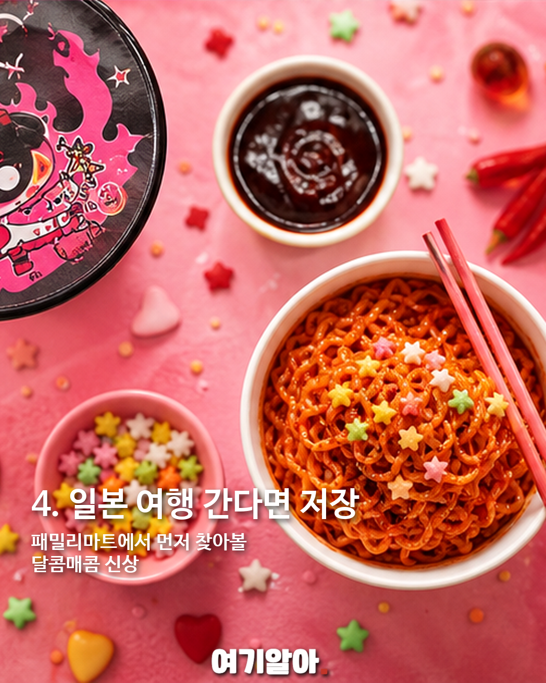 스와이시 불닭 기존 제품 이미지 5