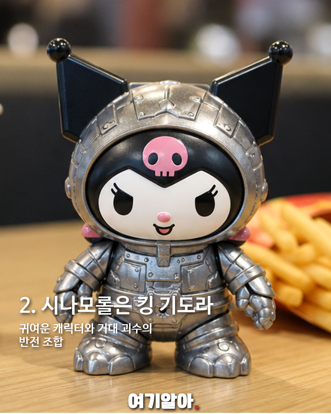 헬로키티 × 고질라 기존 이미지 3