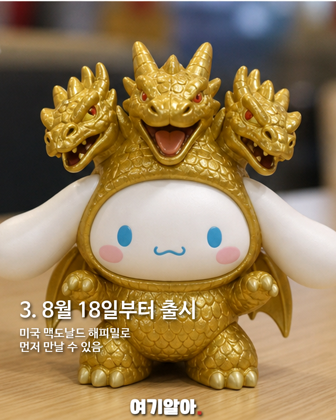 헬로키티 × 고질라 기존 이미지 4