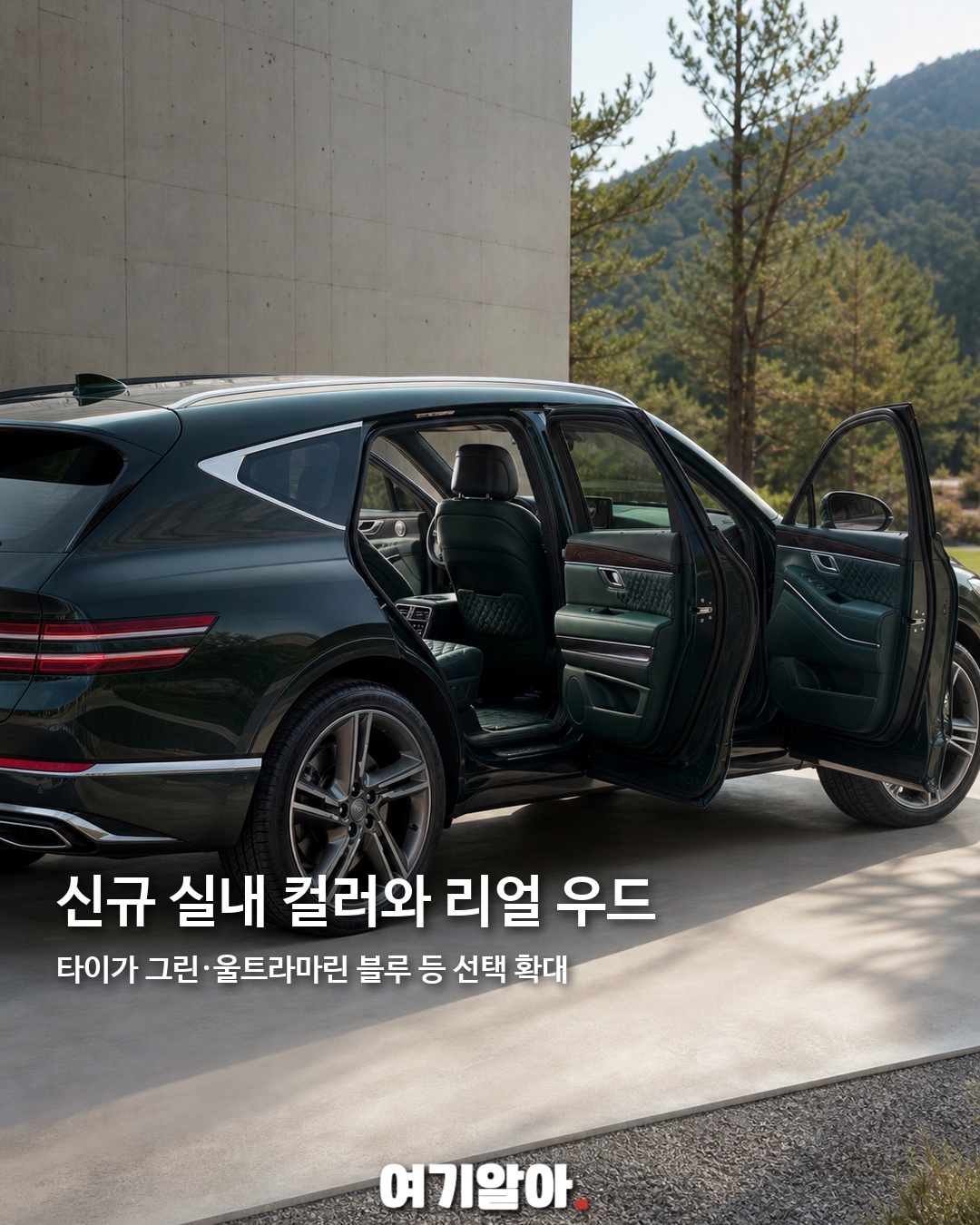 제네시스 첫 하이브리드 GV80 공개 3페이지