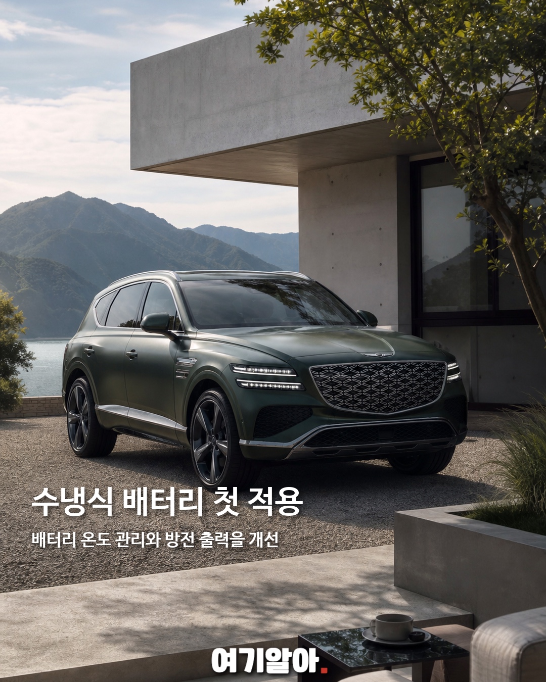제네시스 첫 하이브리드 GV80 공개 7페이지