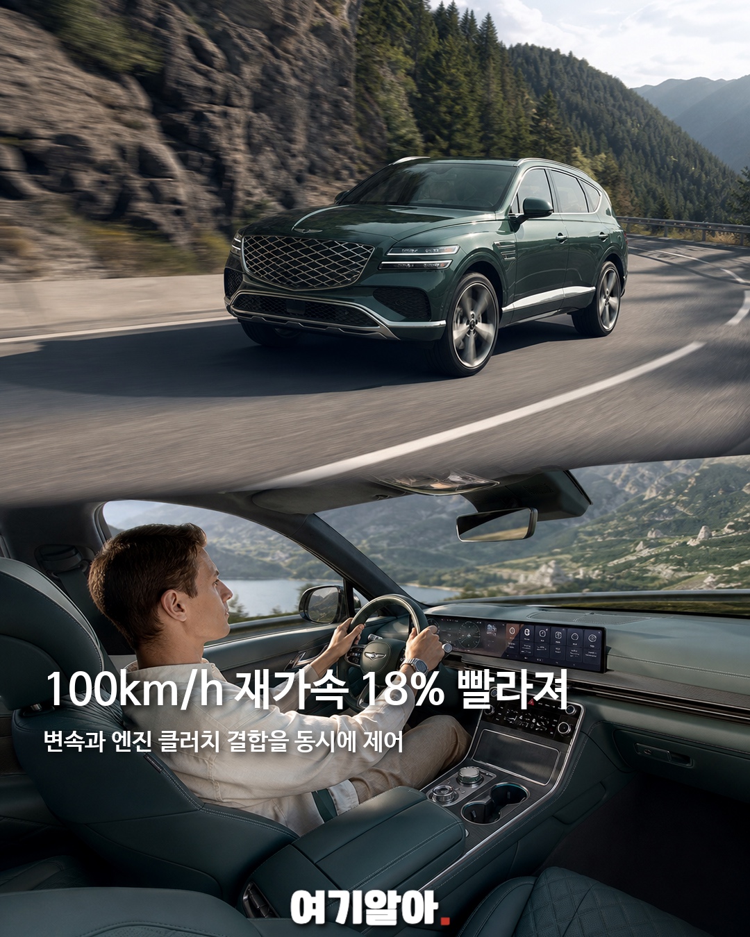 제네시스 첫 하이브리드 GV80 공개 8페이지