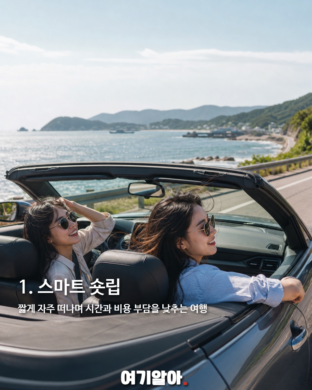 2030이 즐기는 여행 공식 6 2페이지