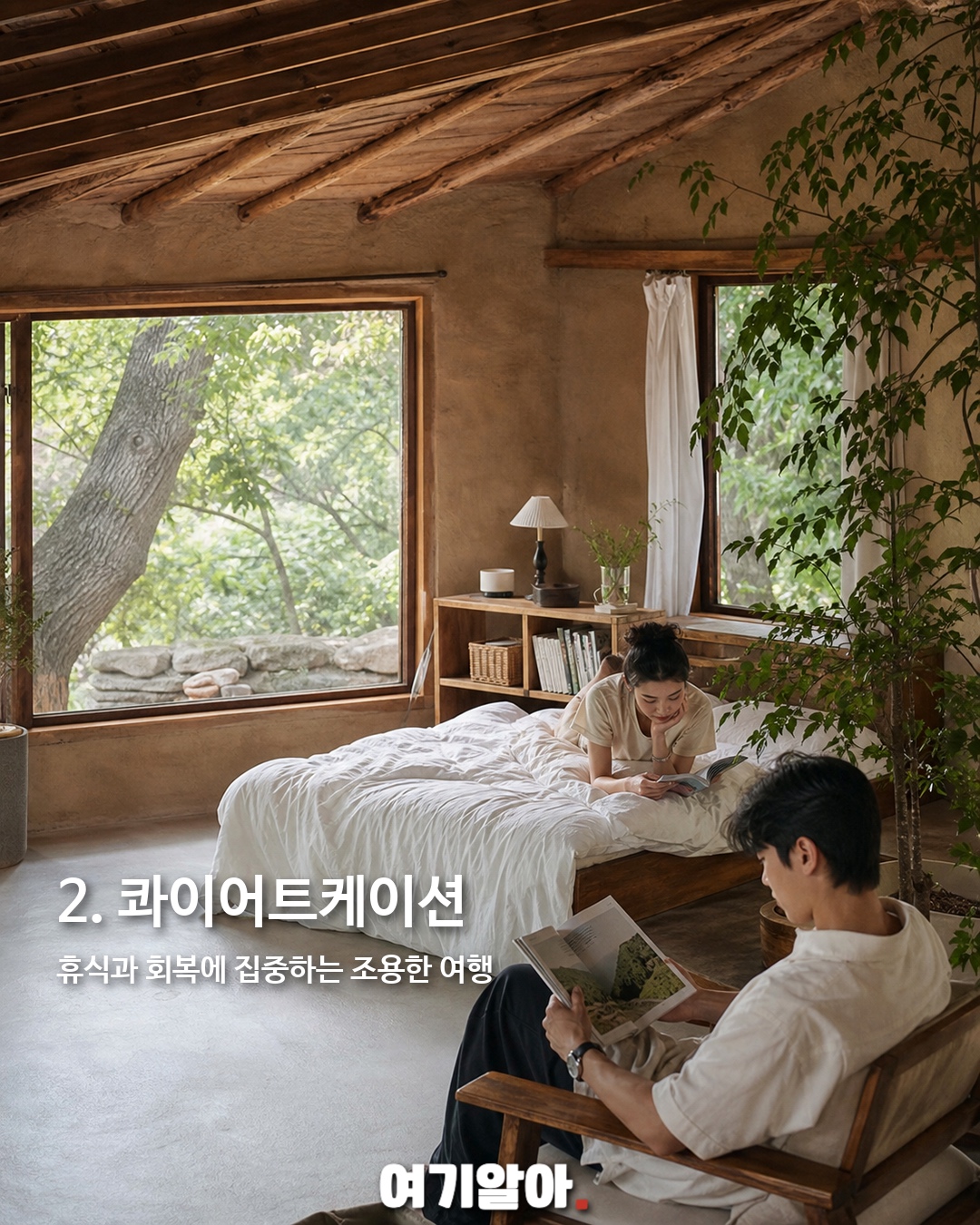 2030이 즐기는 여행 공식 6 3페이지