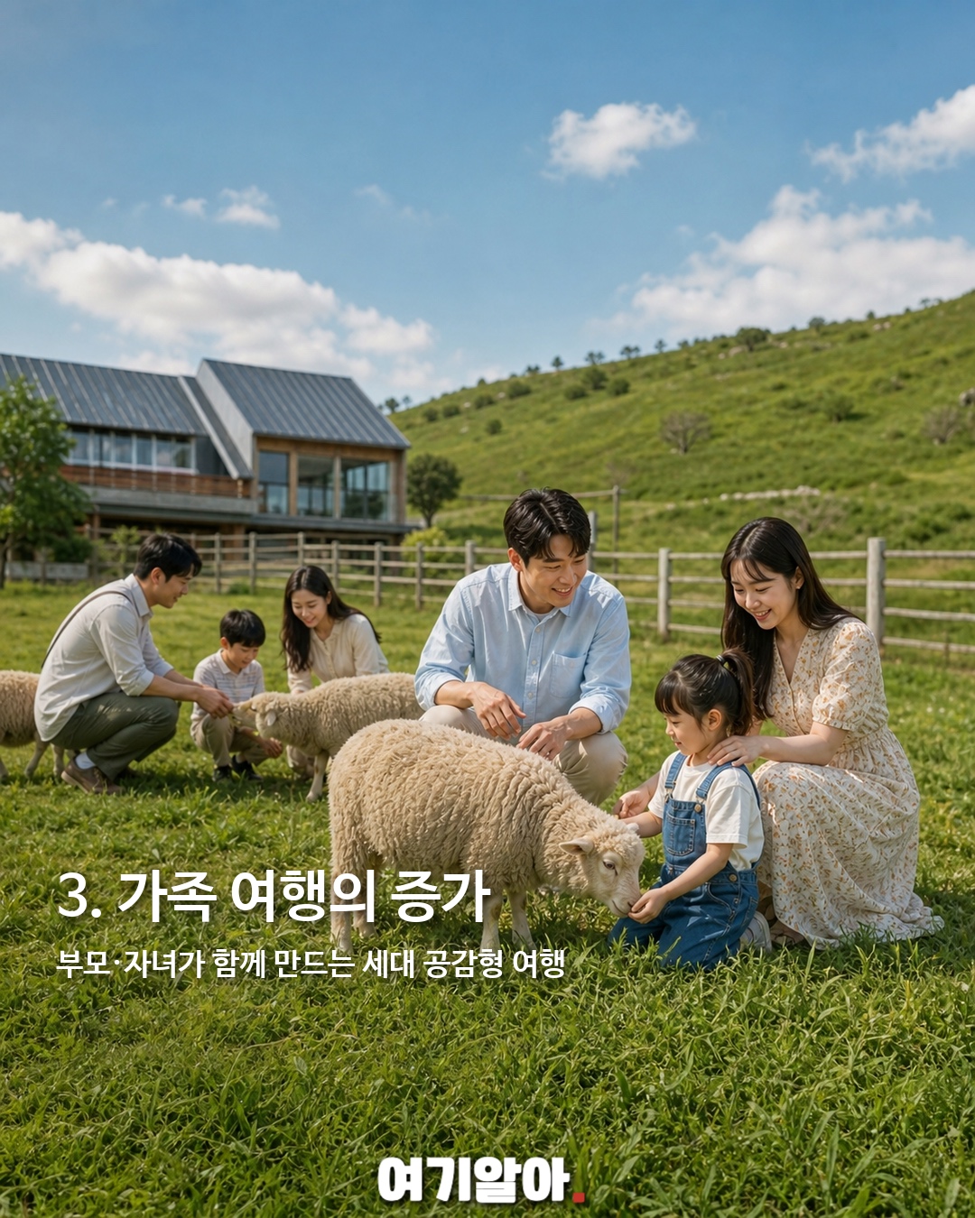 2030이 즐기는 여행 공식 6 4페이지