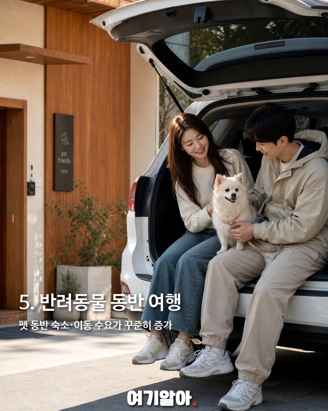 2030이 즐기는 여행 공식 6 6페이지
