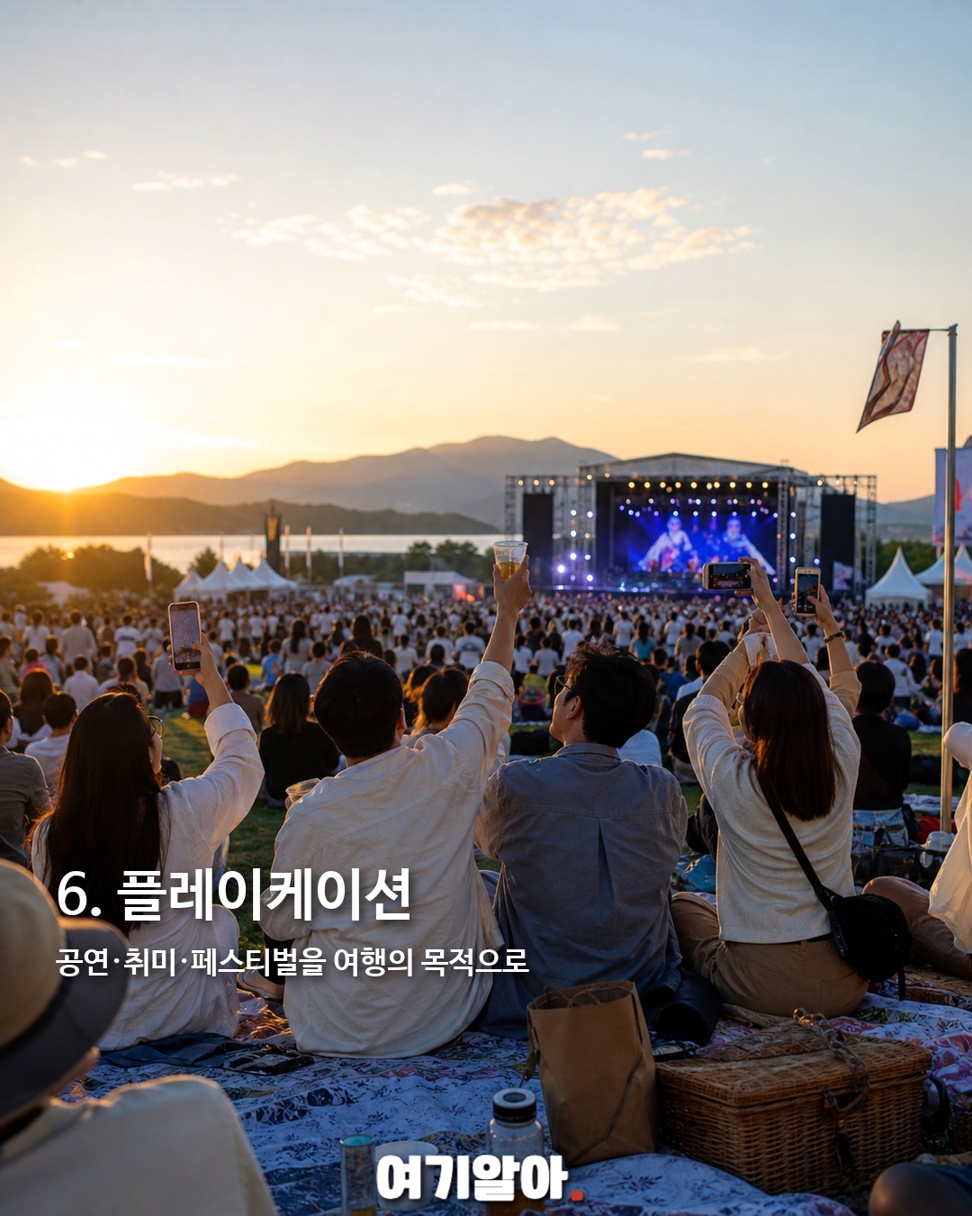 2030이 즐기는 여행 공식 6 7페이지