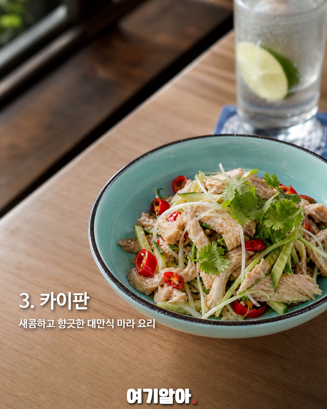 대만 5번 다녀온 에디터의 맛집 8 4페이지