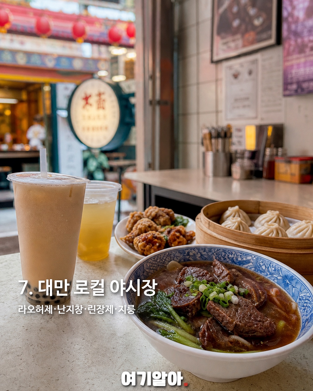 대만 5번 다녀온 에디터의 맛집 8 8페이지