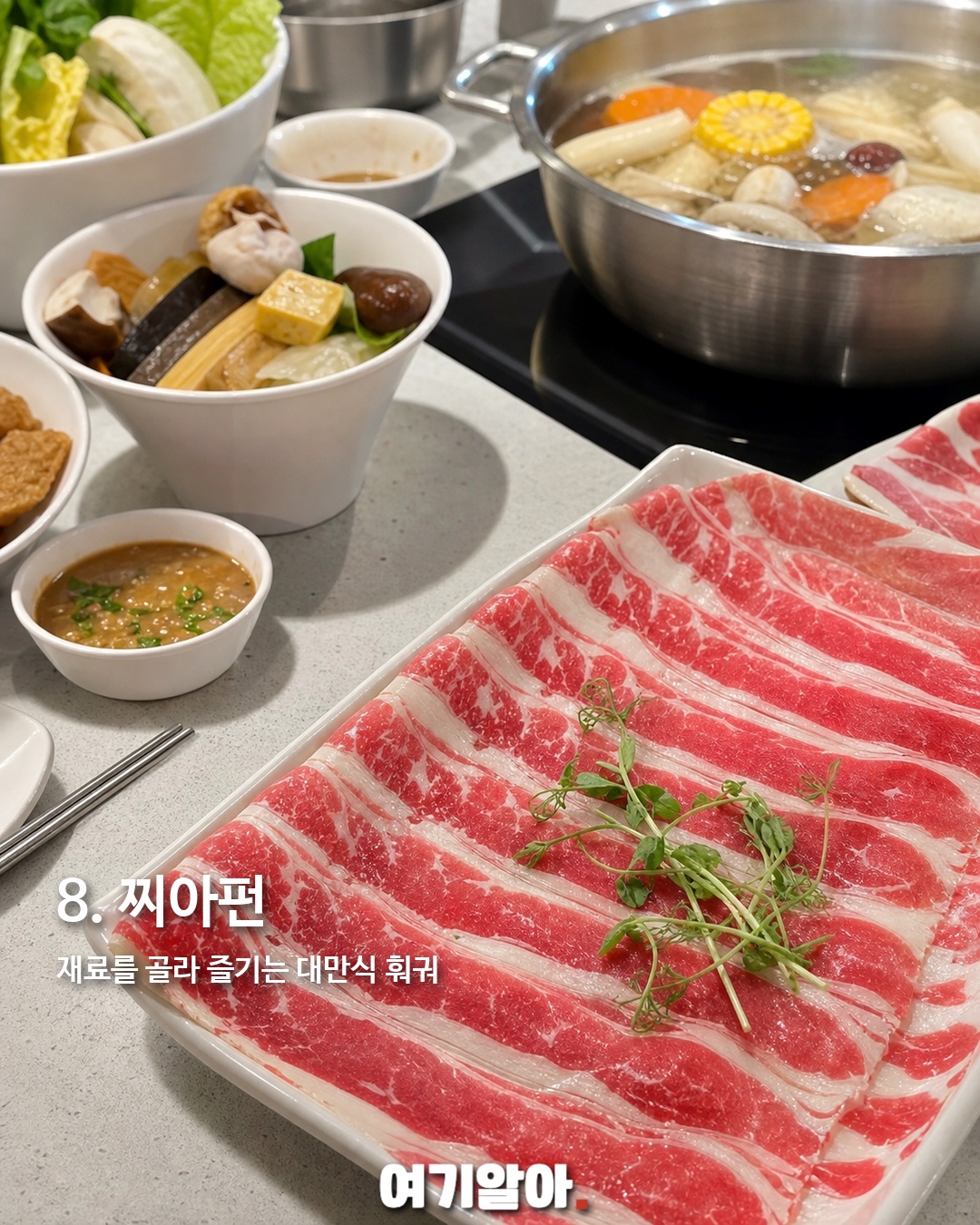 대만 5번 다녀온 에디터의 맛집 8 9페이지