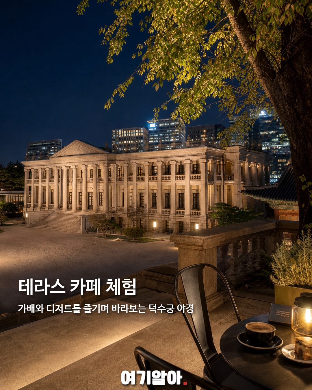 2026 덕수궁 밤의 석조전 4페이지