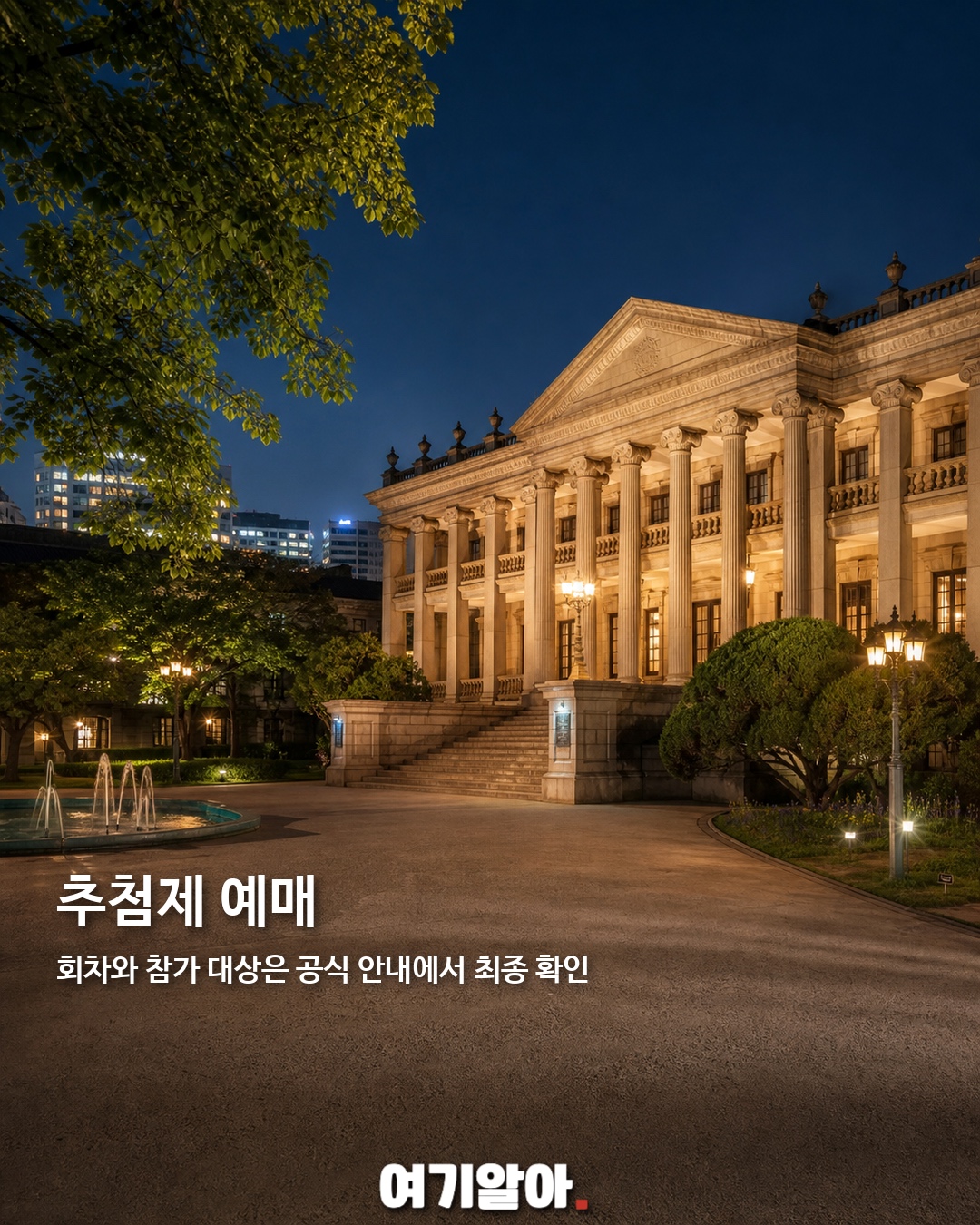 2026 덕수궁 밤의 석조전 6페이지